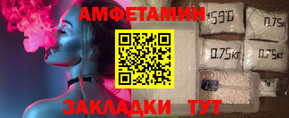 АМФ VHQ  Вход с VPN  Amphetamine  Зеленодольск 