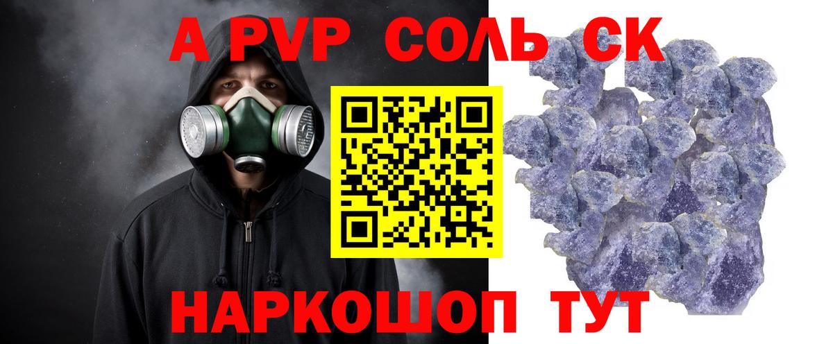 Альфа ПВП VHQ  Вход с VPN  Зеленодольск  A PVP крисы CK  APVP мука 