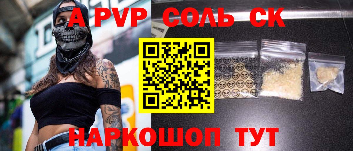 A PVP СК КРИС Зеленодольск