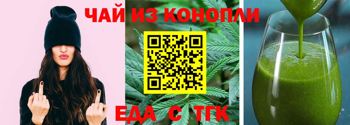 Зеленодольск  Cannafood марихуана  Вход с VPN 
