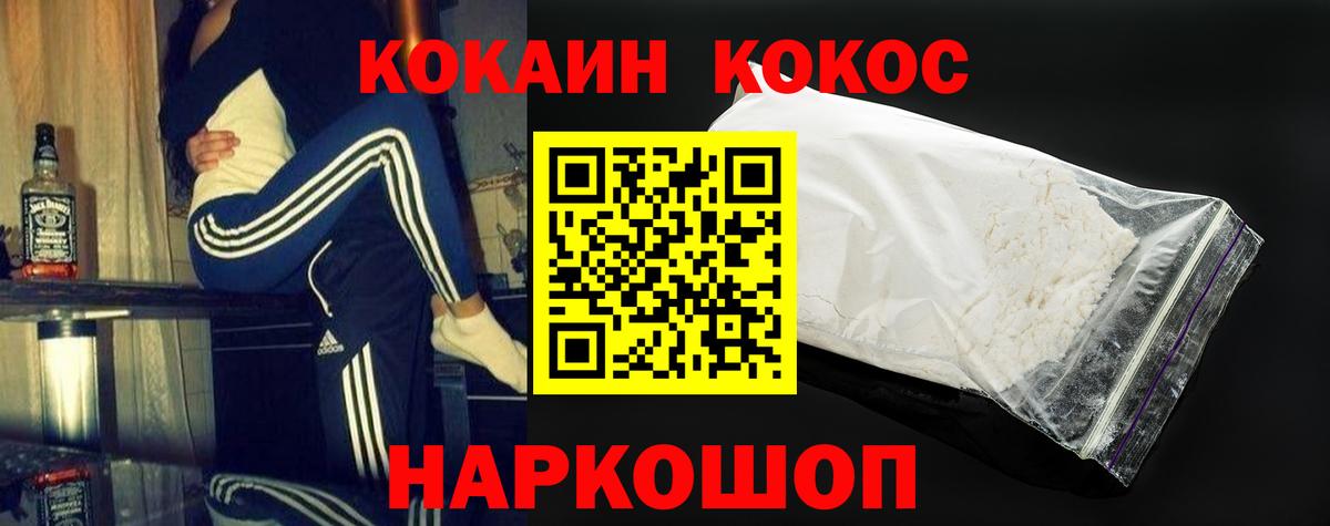 Cocaine Fish Scale  Вход с VPN  Кокаин  Cocaine Колумбийский  Зеленодольск 
