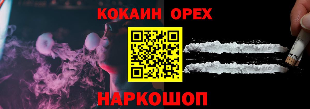 Кокаин 98% Зеленодольск