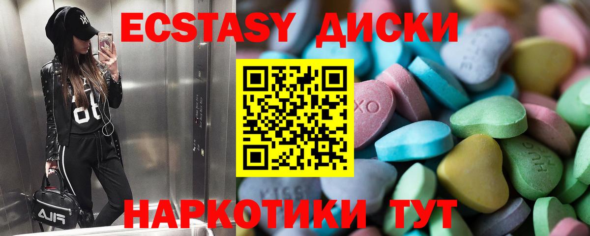 Ecstasy 280мг Зеленодольск