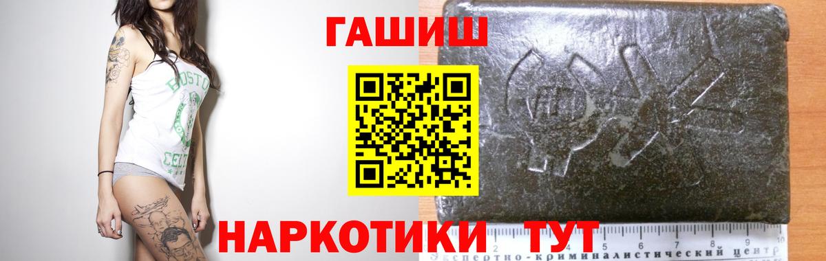 ГАШИШ Изолятор Зеленодольск