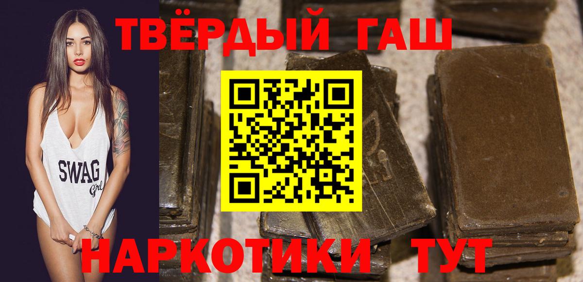 ГАШ ice o lator  Вход с VPN  Зеленодольск  даркнет сайт  ГАШИШ hashish 