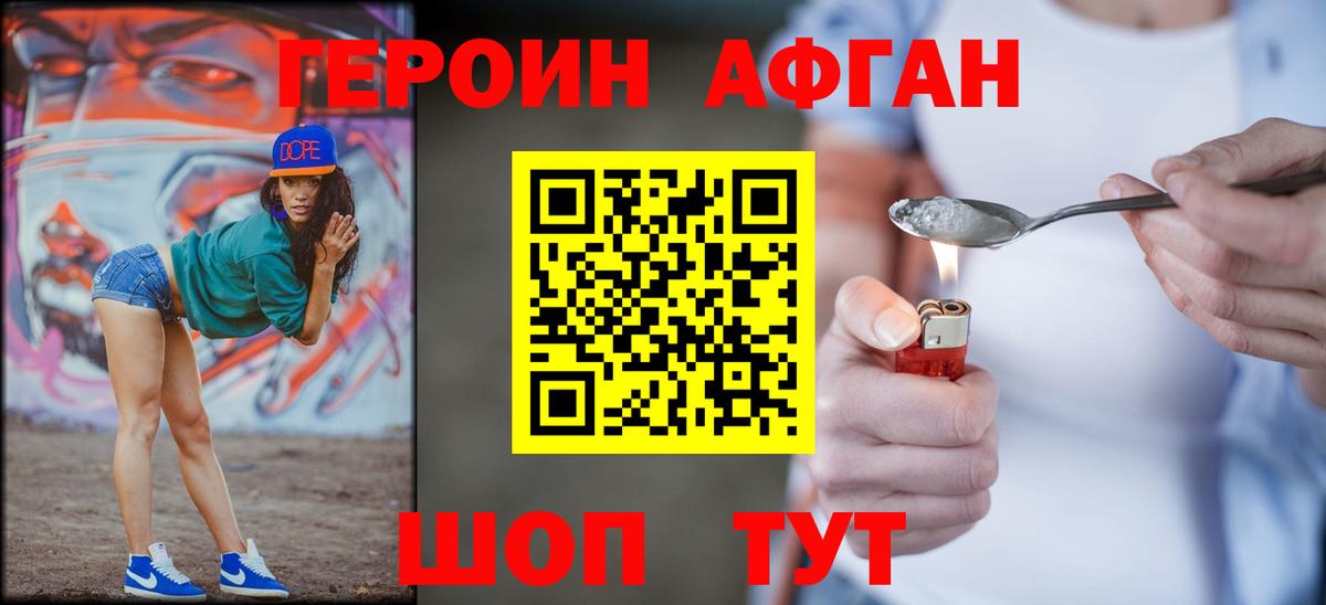 Зеленодольск  Героин Heroin  Вход с VPN 
