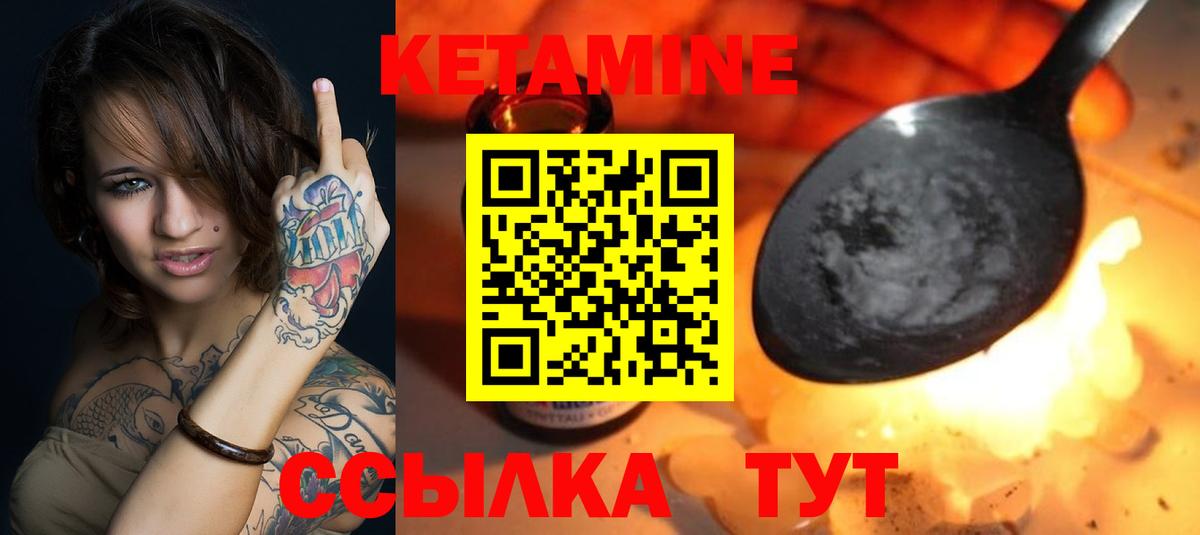 Кетамин VHQ  Вход с VPN  маркетплейс официальный сайт  Зеленодольск  Кетамин ketamine 
