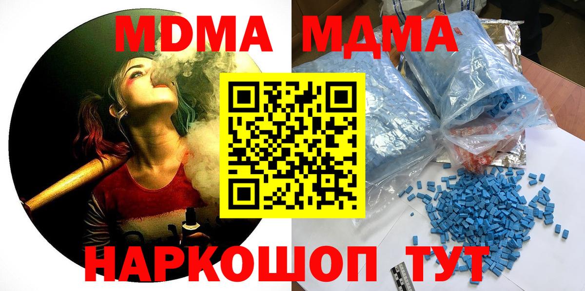 МДМА crystal  МДМА crystal  MDMA  Зеленодольск  Вход с VPN 