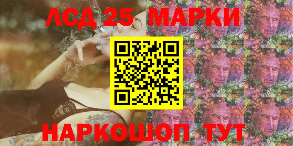 Зеленодольск  Марки 25I-NBOMe 1,8мг  Вход с VPN 
