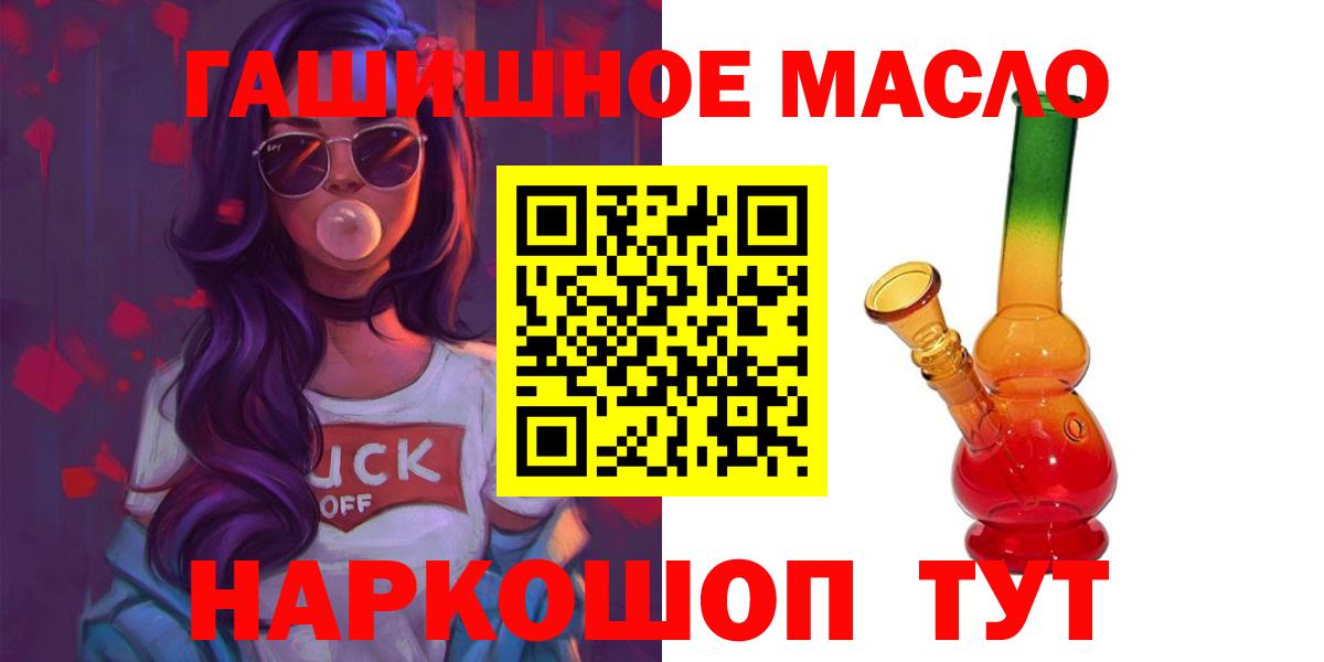 ТГК THC oil Зеленодольск